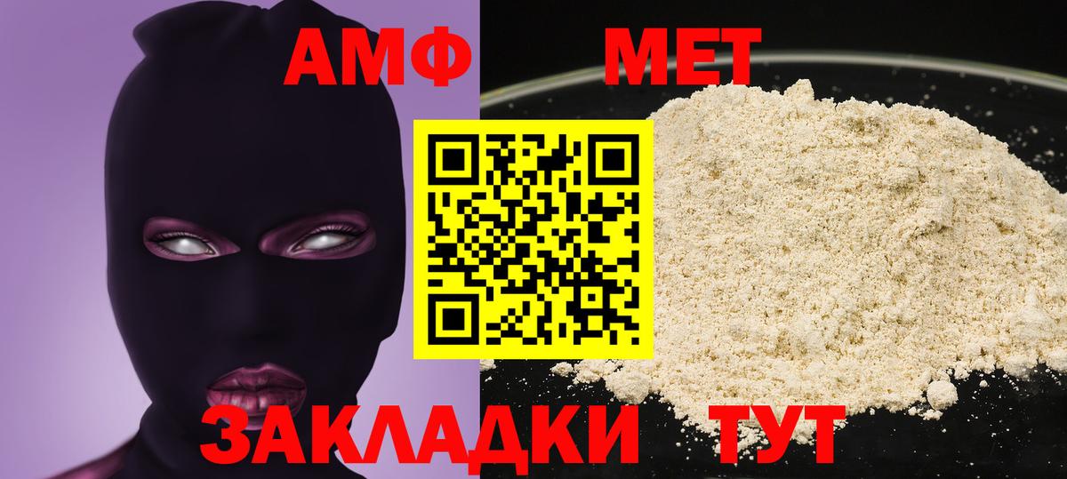 АМФЕТАМИН 97%  Вход с VPN  АМФ  Ртищево 