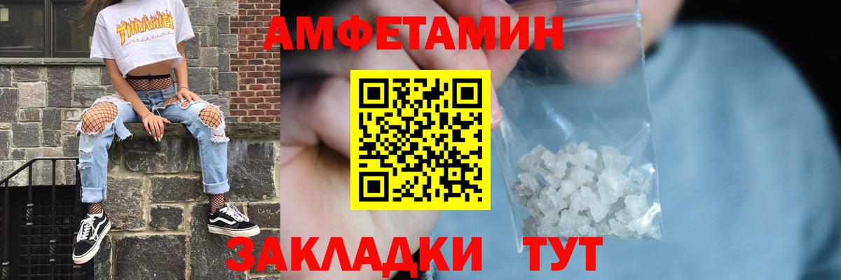 АМФЕТАМИН Premium Ртищево