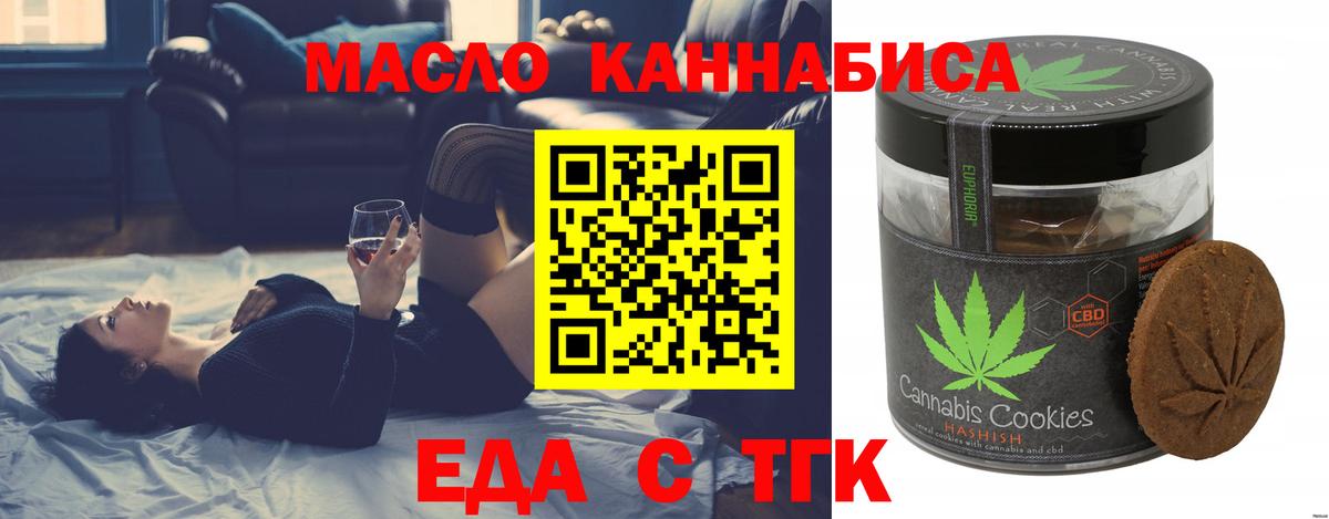 Ртищево  Cannafood конопля  Вход с VPN 