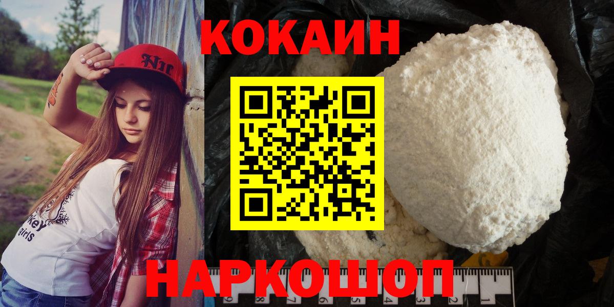 Cocaine FishScale  Вход с VPN  COCAIN  Cocaine FishScale  Ртищево 