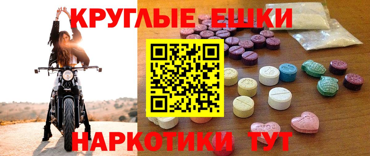 Экстази 280 MDMA  Вход с VPN  Ecstasy  МЕГА онион  Ртищево 