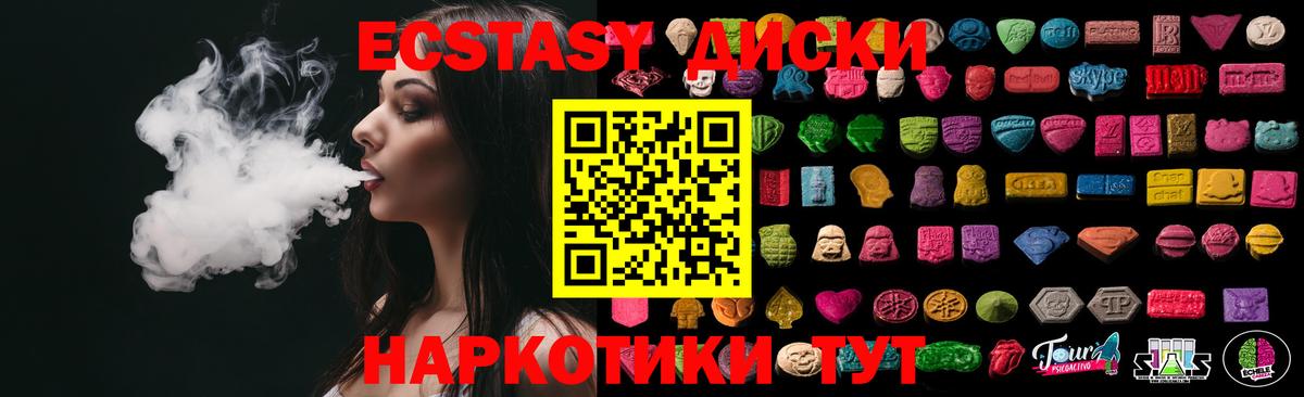 Ecstasy 300 mg Ртищево