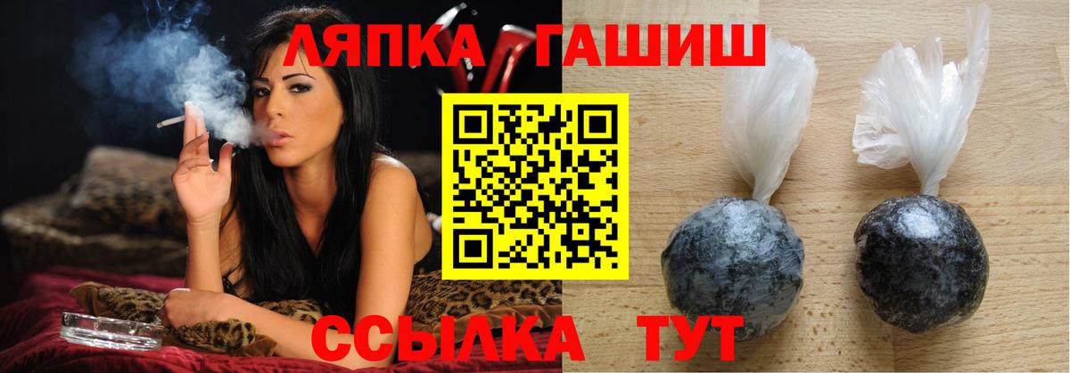 Ртищево  ГАШ Ice-O-Lator  Гашиш ice o lator  Вход с VPN 