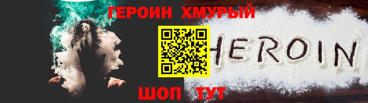 Ртищево  ГЕРОИН VHQ  Героин  Вход с VPN 