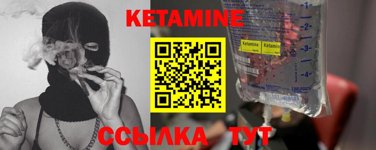КЕТАМИН VHQ  КЕТАМИН VHQ  Вход с VPN  Ртищево 