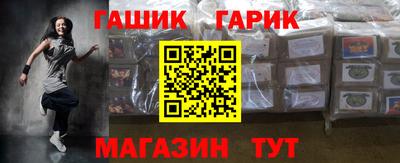 синтетический гашиш Обь