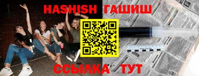 синтетический гашиш Обь