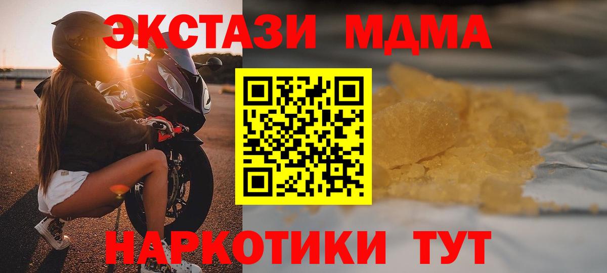 Ртищево  MDMA кристаллы  МДМА  MDMA кристаллы  Вход с VPN 