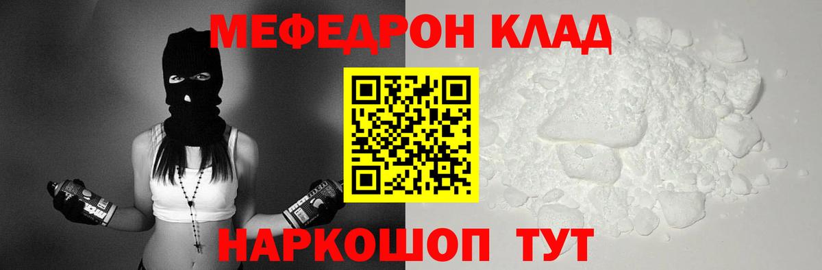 МЕФ Ртищево