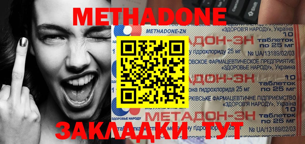 МЕТАДОН VHQ  МЕТАДОН methadone  Вход с VPN  Ртищево 