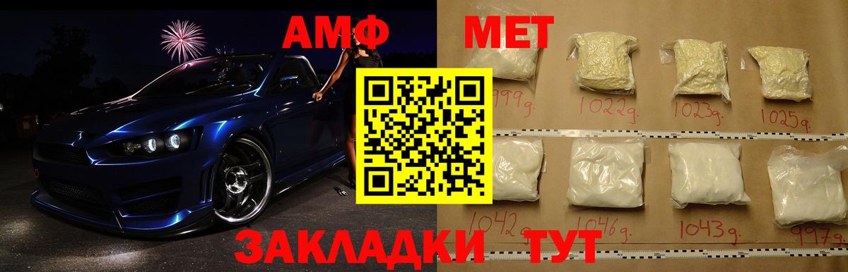 МЕТАМФЕТАМИН винт Ртищево