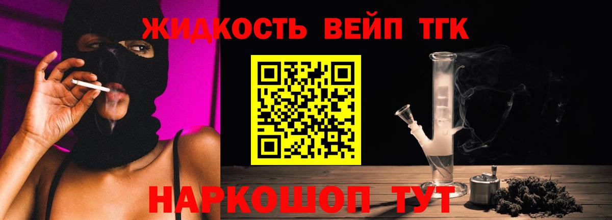 Дистиллят ТГК Wax  Вход с VPN  Дистиллят ТГК жижа  Ртищево 